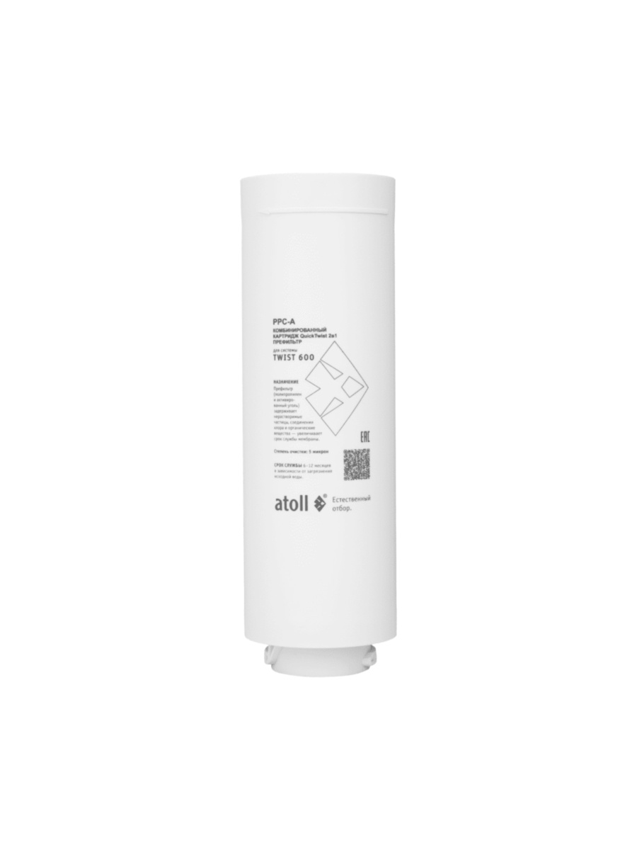 Комбинированный Картридж Atoll Twist 600 Ppc-A для очистки воды