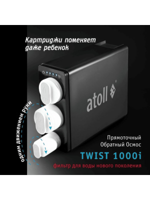Набор Картриджей Для Atoll Twist 1000I (Префильтр, Мембрана, Постфильтр) 2 для очистки воды