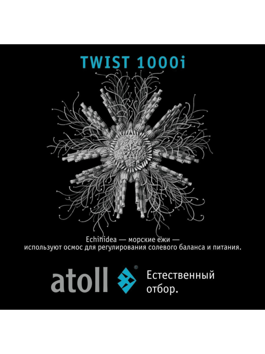 Набор Картриджей Для Atoll Twist 1000I (Префильтр, Мембрана, Постфильтр) 6 для очистки воды
