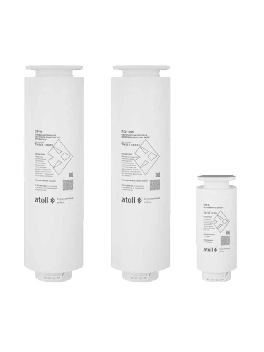 Набор Картриджей Для Atoll Twist 1000I (Префильтр, Мембрана, Постфильтр) для очистки воды