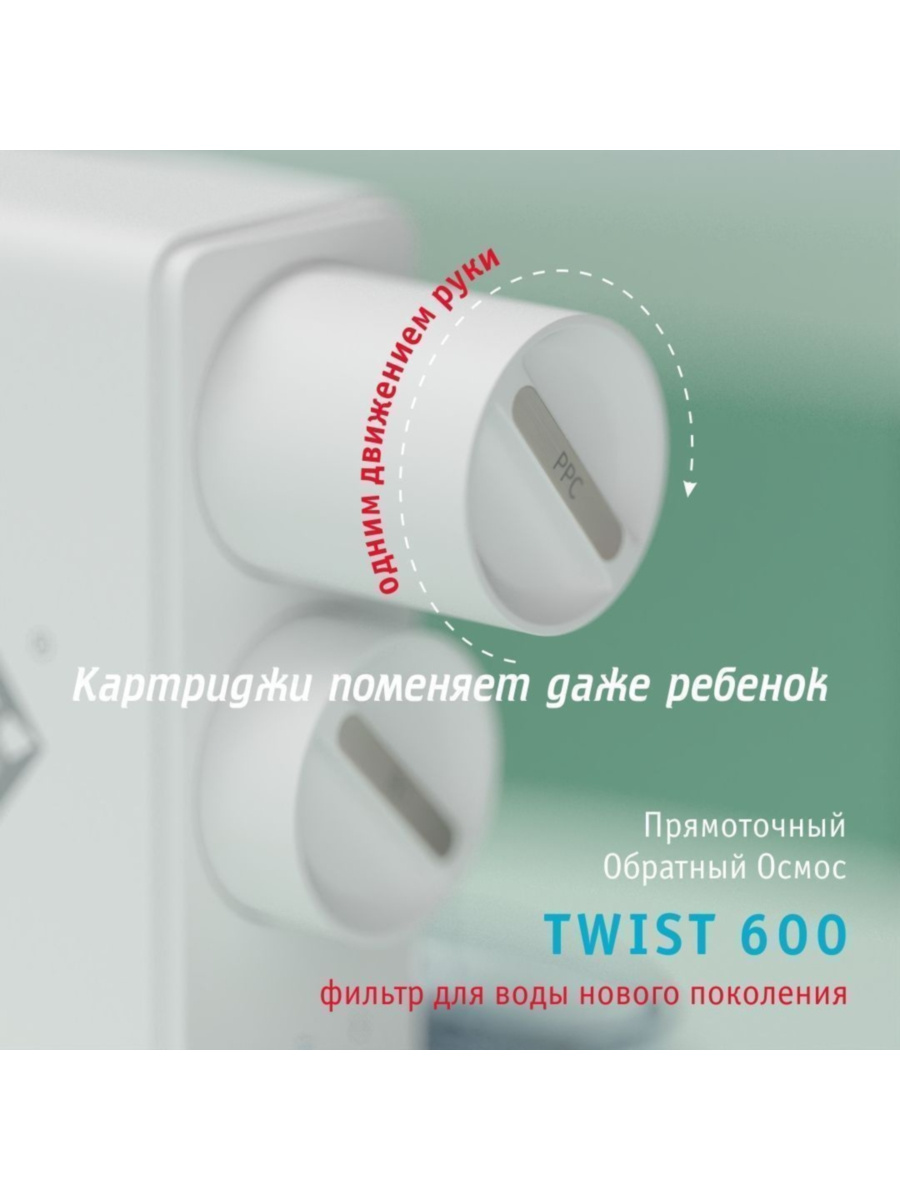 Набор Картриджей Для Atoll Twist 600 (Префильтр) 2 для очистки воды