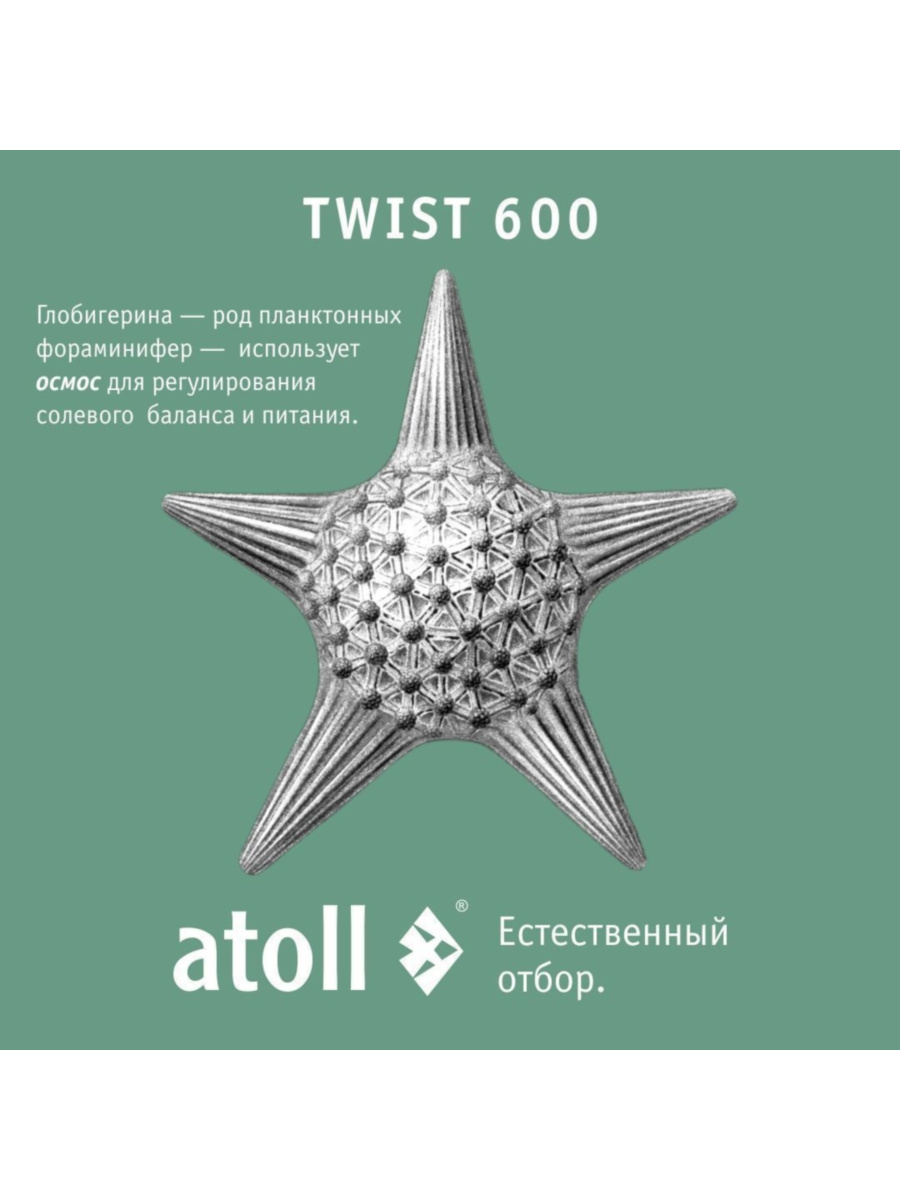 Набор Картриджей Для Atoll Twist 600 (Префильтр) 4 для очистки воды