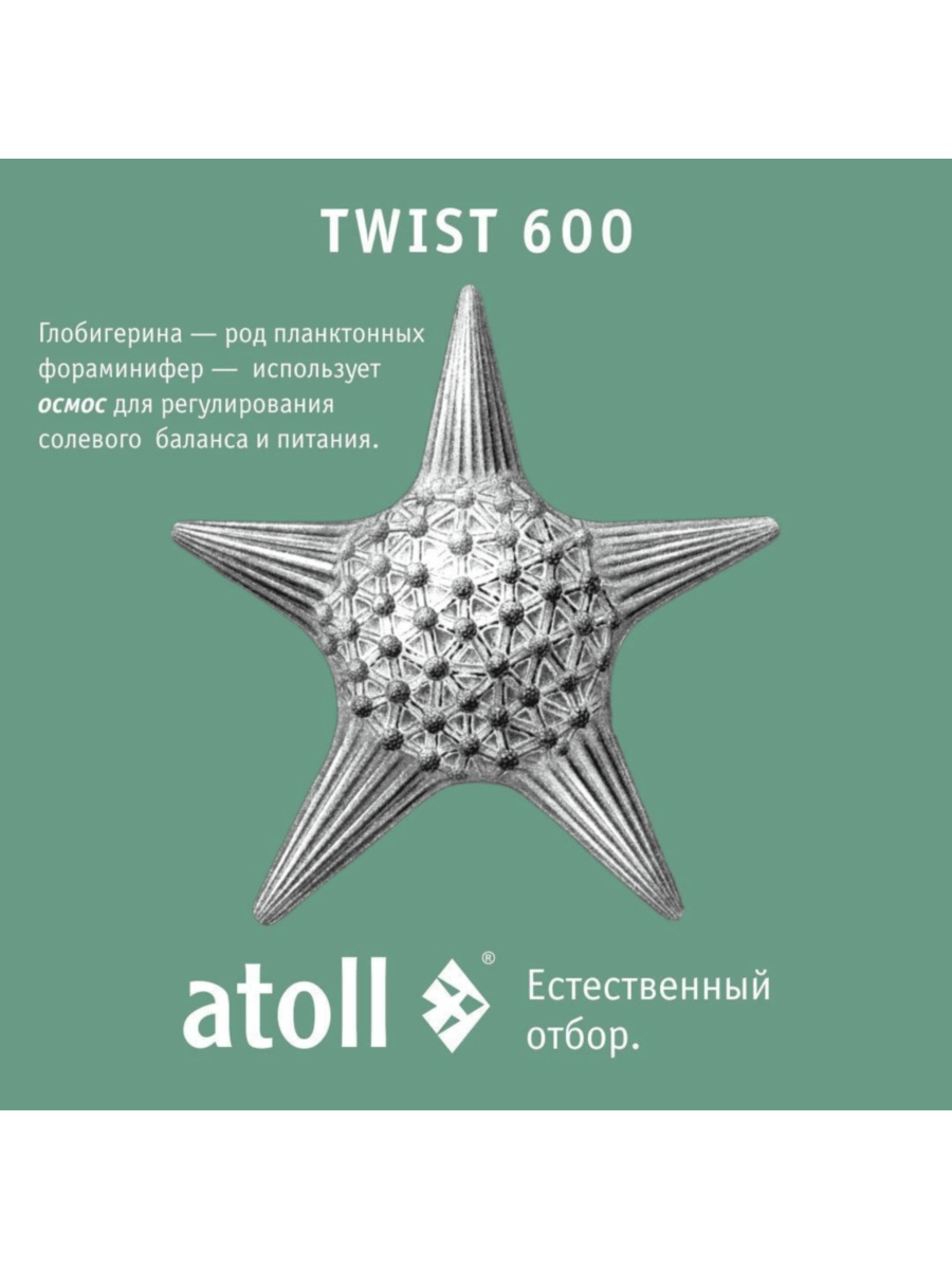 Набор Картриджей Для Atoll Twist 600 (Префильтр И Мембрана) 4 для очистки воды