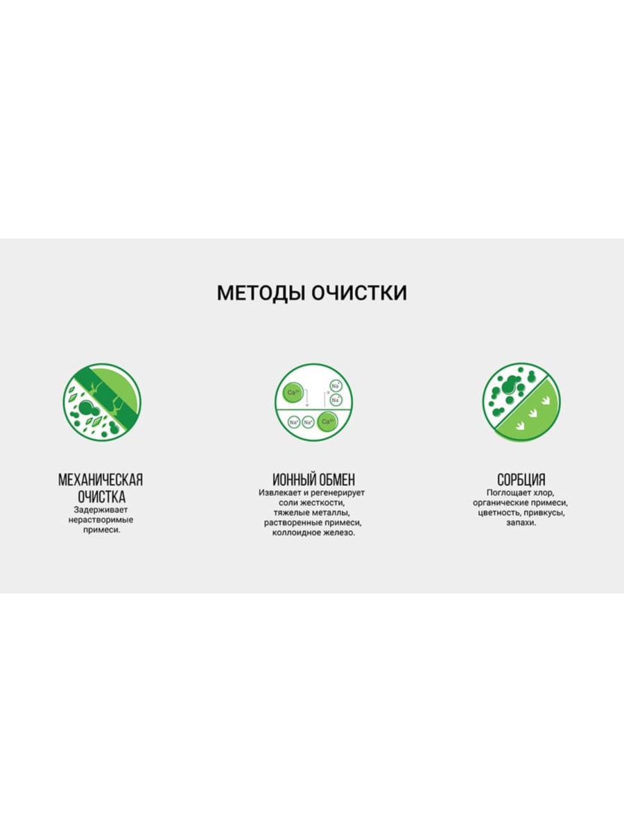 Картридж Гейзер Арагон-3 Эко Макс Для Комплексной Очистки Мягкой И Железистой Воды 3 для очистки воды